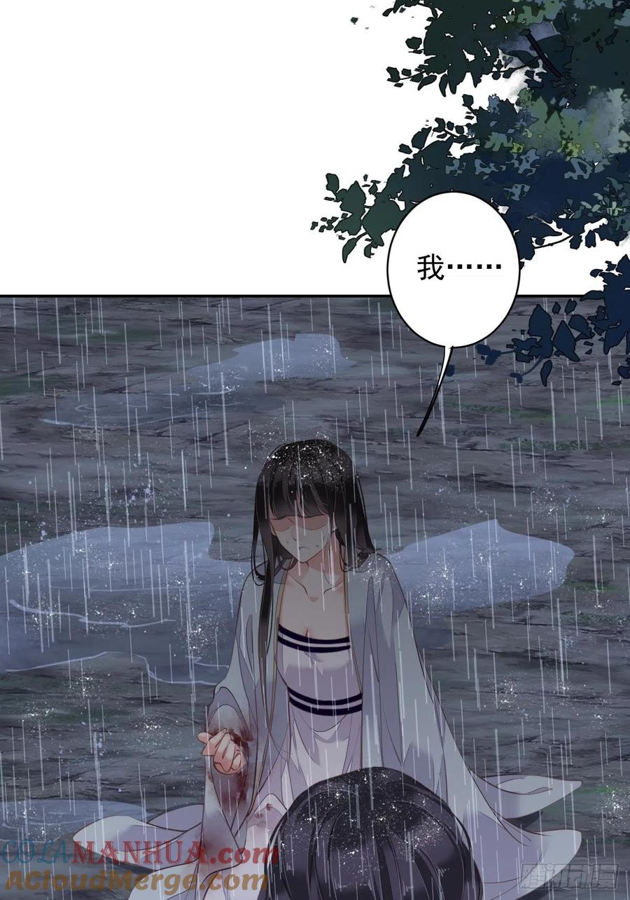 郡主不四嫁 074 我变成了和你一样的人 第43页
