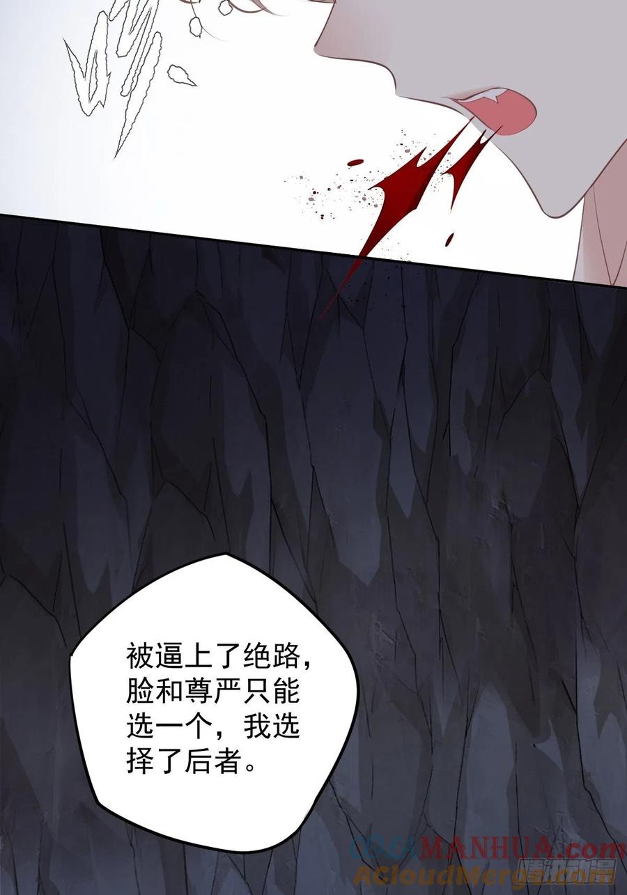 郡主不四嫁 074 我变成了和你一样的人 第4页