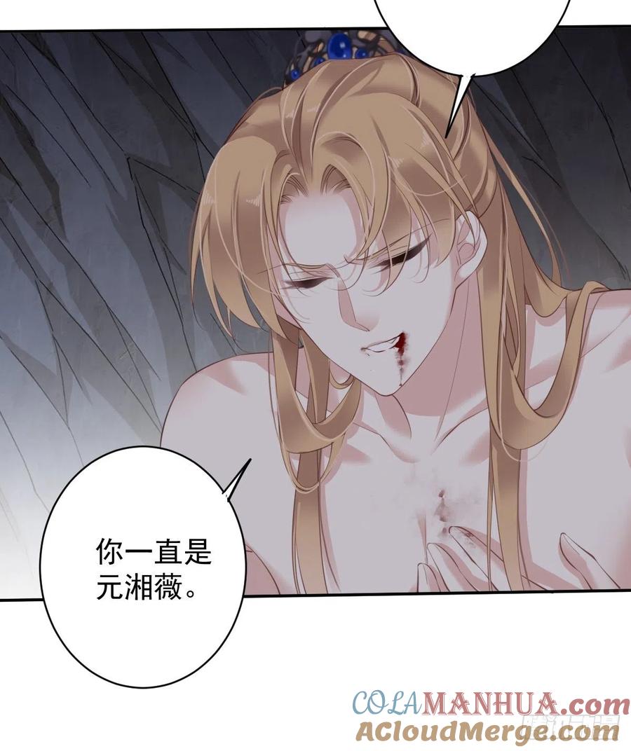 郡主不四嫁 074 我变成了和你一样的人 第13页