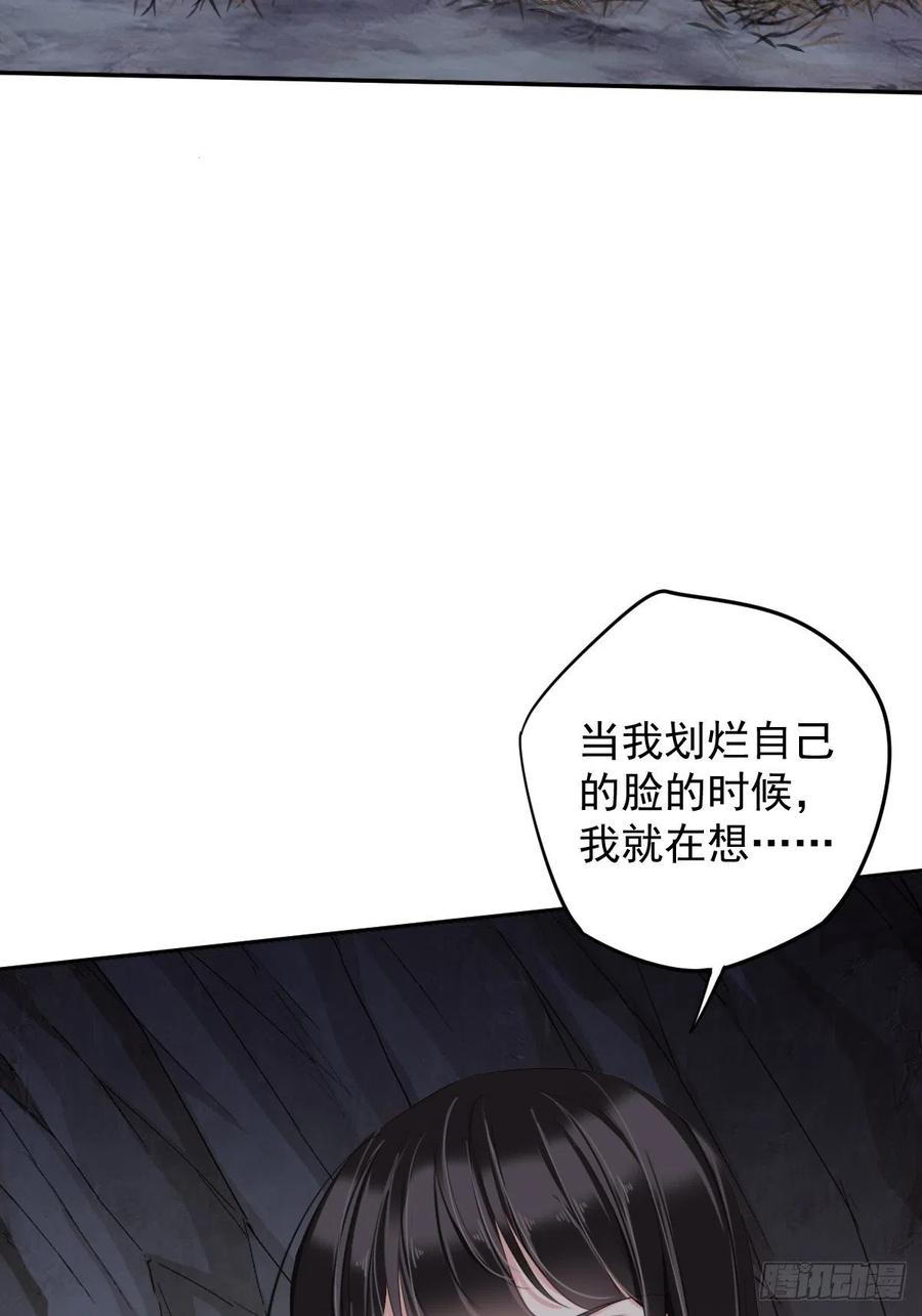 郡主不四嫁 074 我变成了和你一样的人 第6页