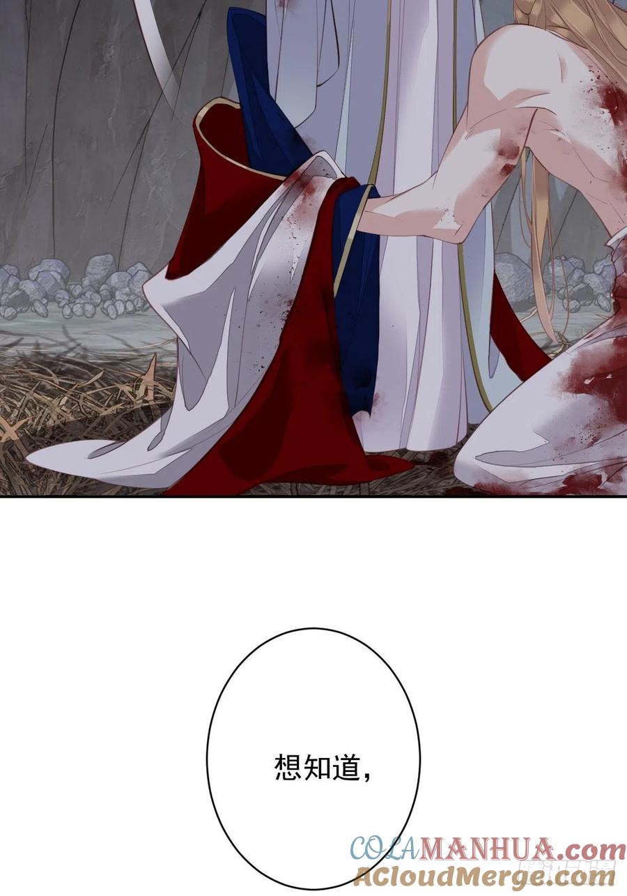 郡主不四嫁 074 我变成了和你一样的人 第25页