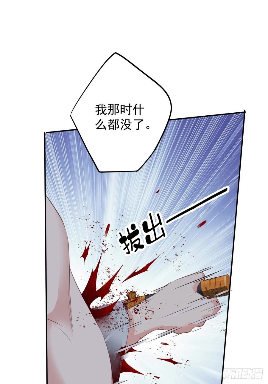 郡主不四嫁 074 我变成了和你一样的人 第2页