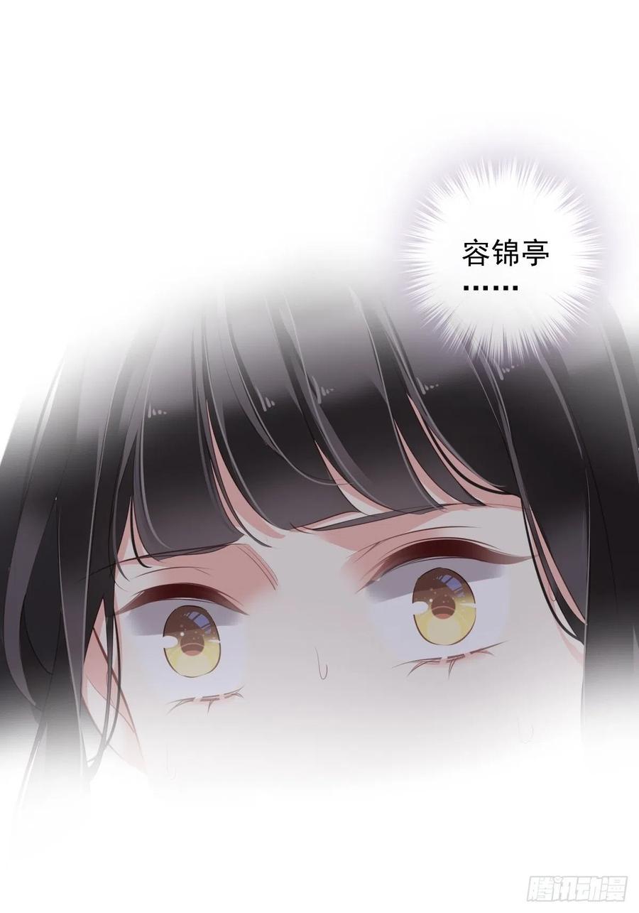 郡主不四嫁 074 我变成了和你一样的人 第41页