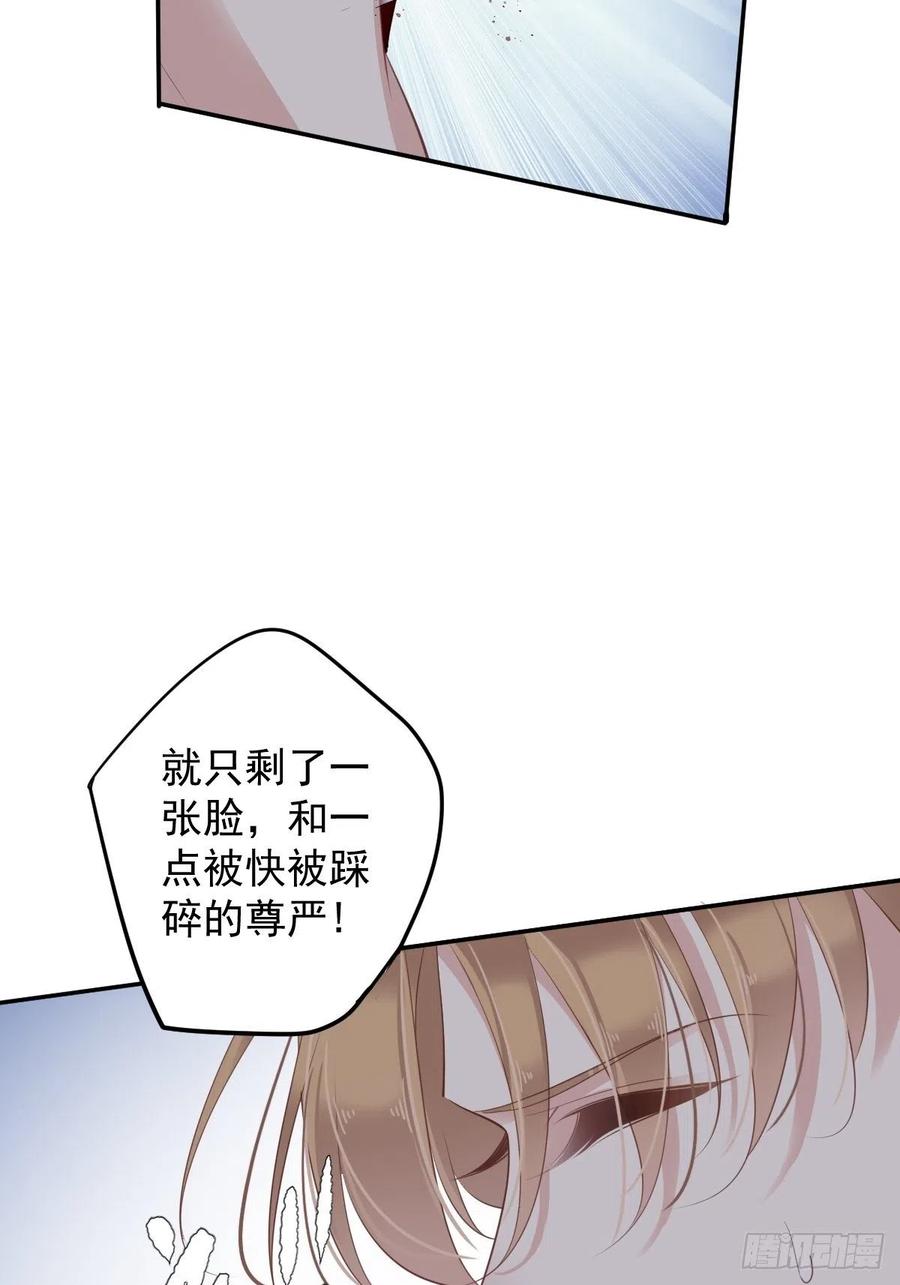 郡主不四嫁 074 我变成了和你一样的人 第3页