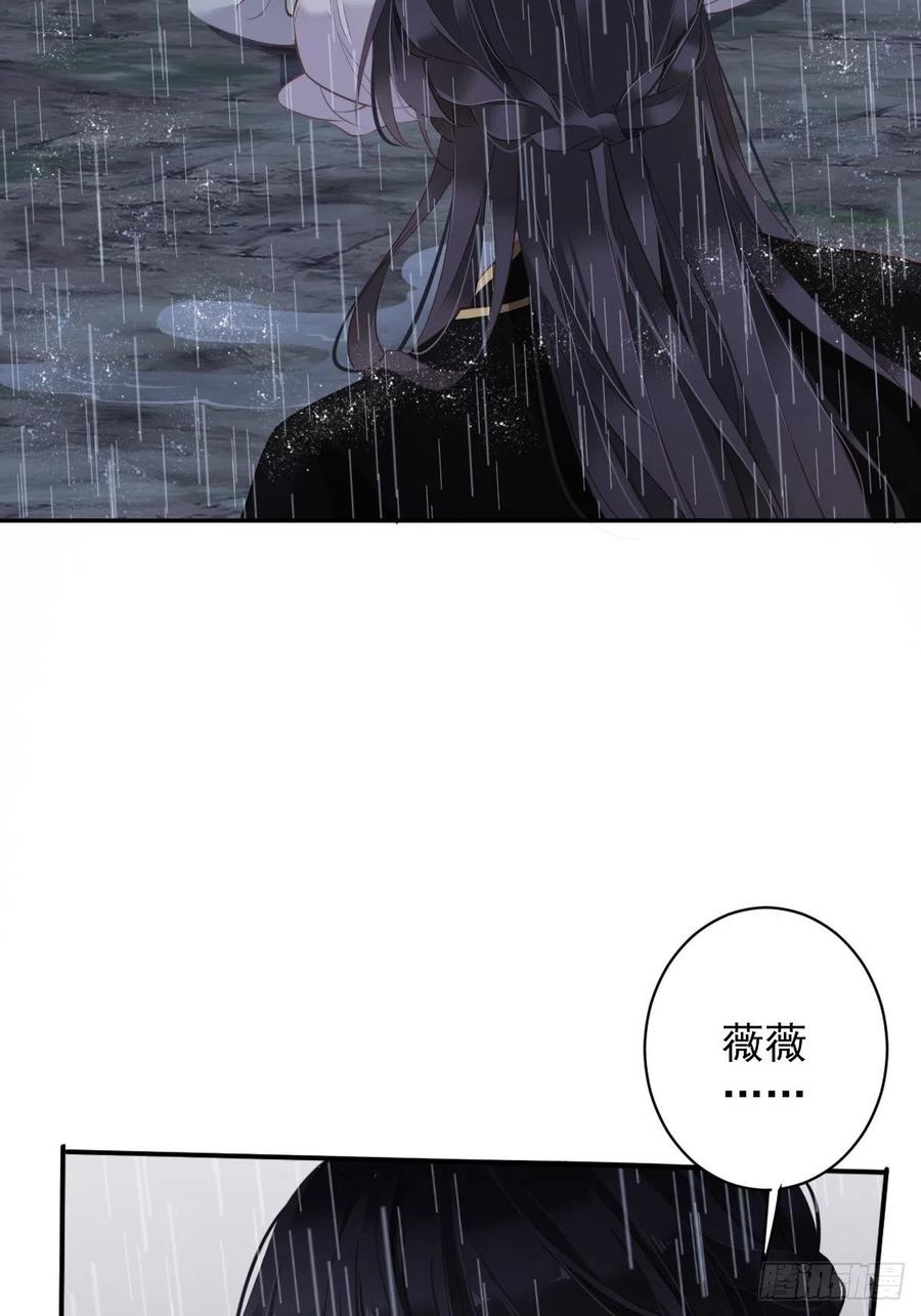 郡主不四嫁 074 我变成了和你一样的人 第44页