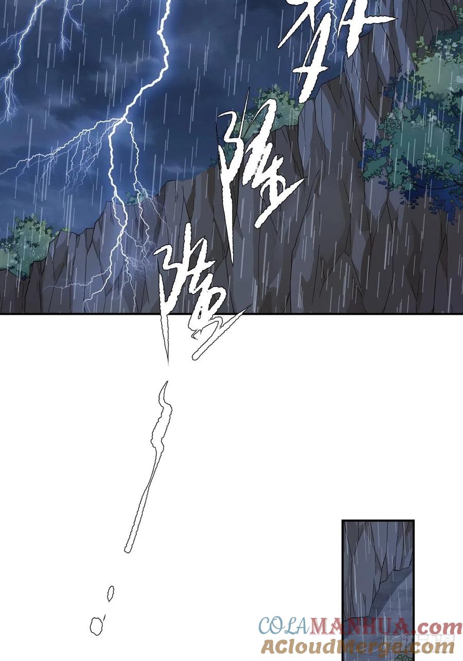 郡主不四嫁 074 我变成了和你一样的人 第31页