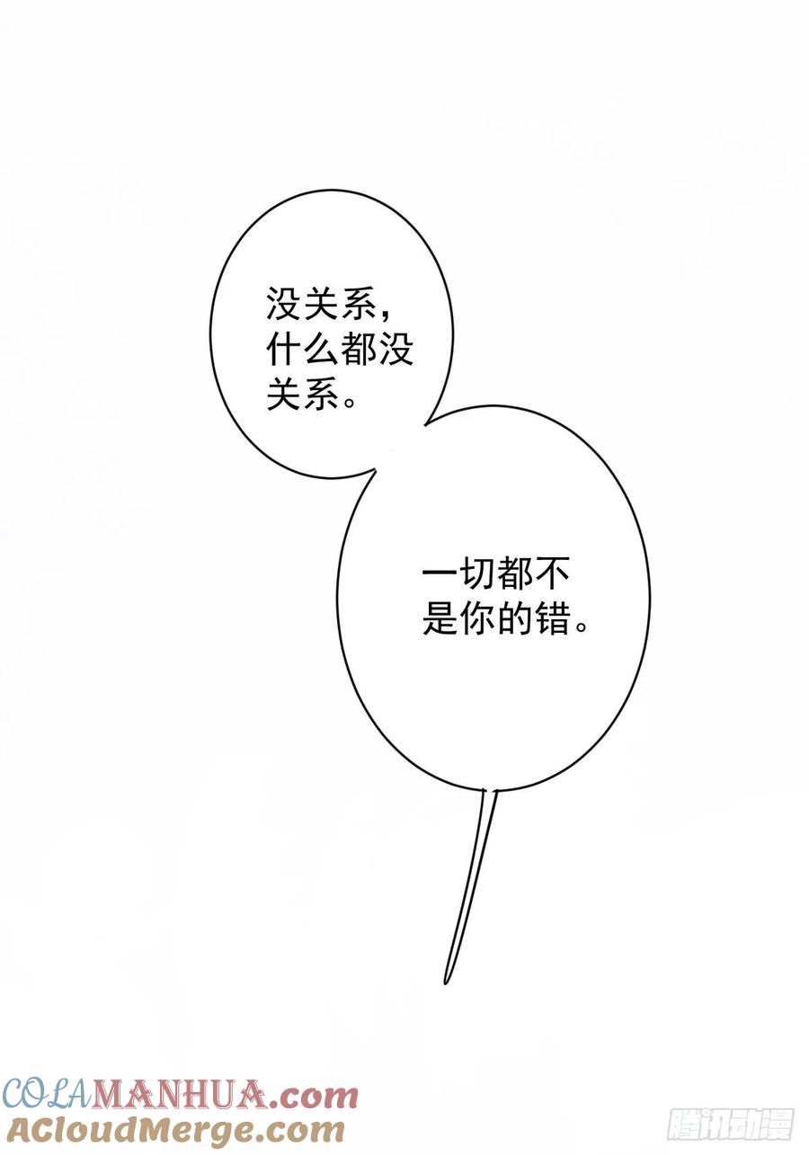 郡主不四嫁 074 我变成了和你一样的人 第46页