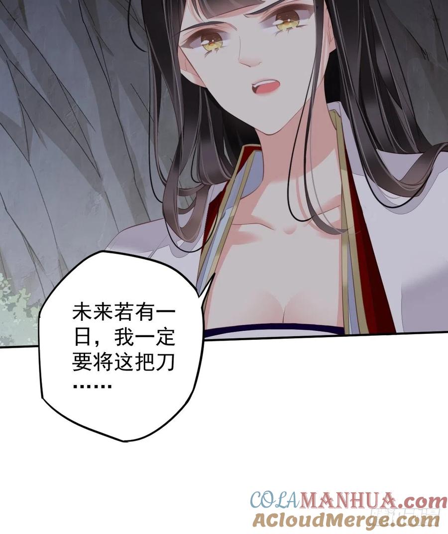 郡主不四嫁 074 我变成了和你一样的人 第7页