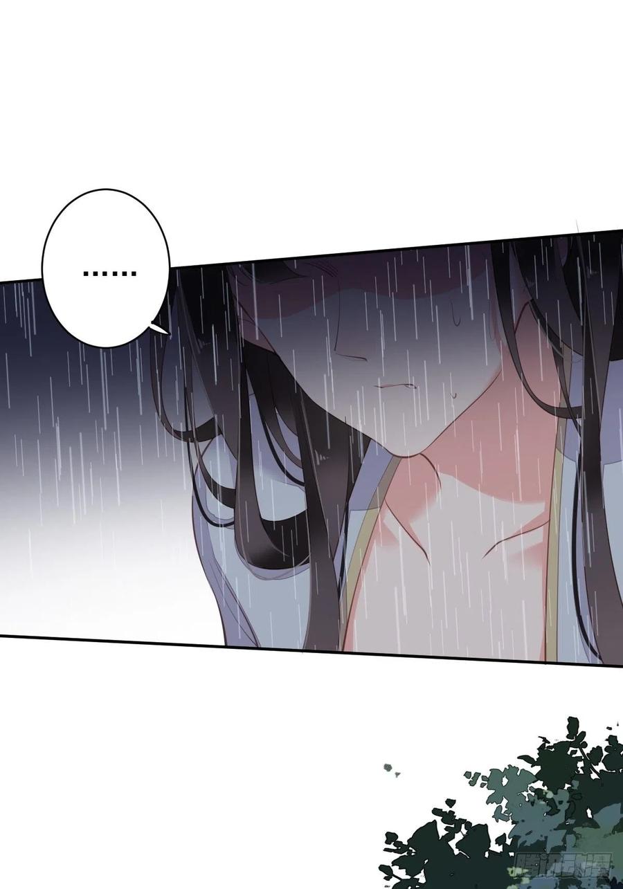 郡主不四嫁 074 我变成了和你一样的人 第42页