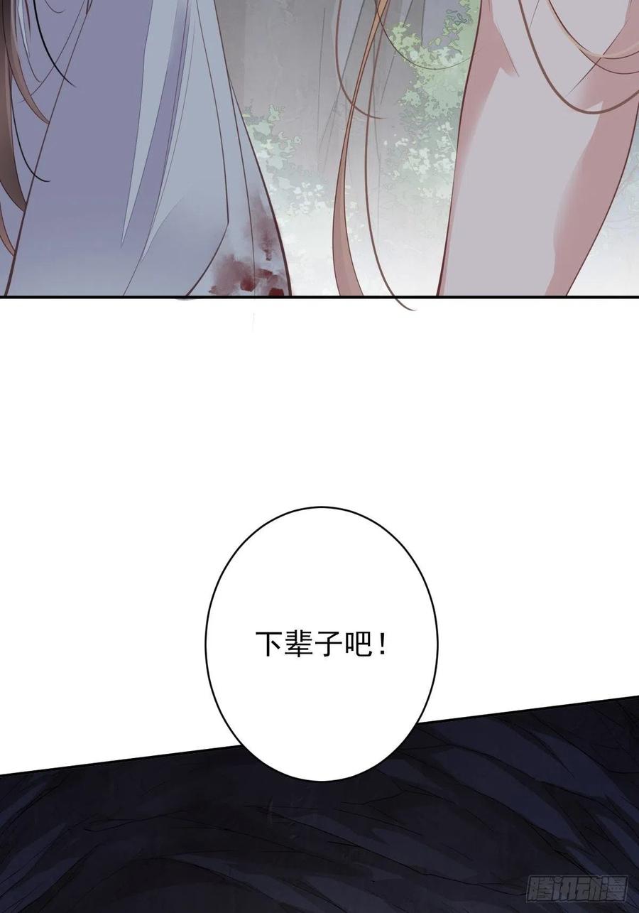 郡主不四嫁 074 我变成了和你一样的人 第27页