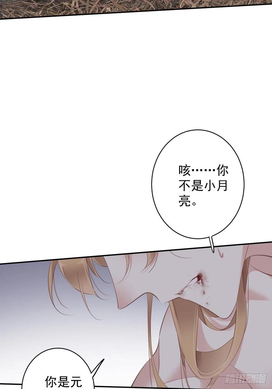 郡主不四嫁 074 我变成了和你一样的人 第9页