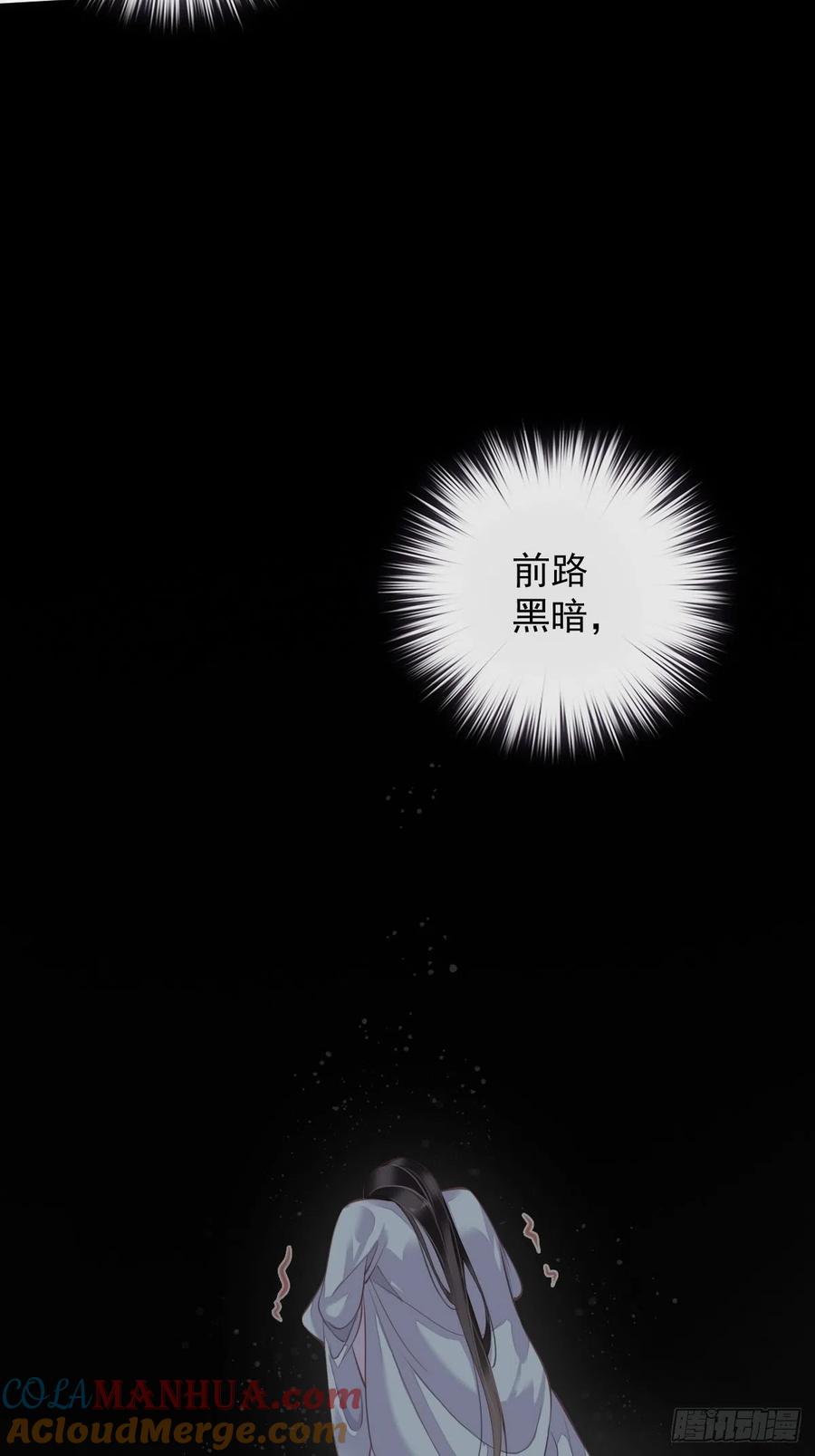 郡主不四嫁 074 我变成了和你一样的人 第37页