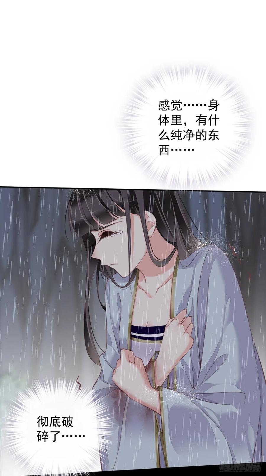 郡主不四嫁 074 我变成了和你一样的人 第36页