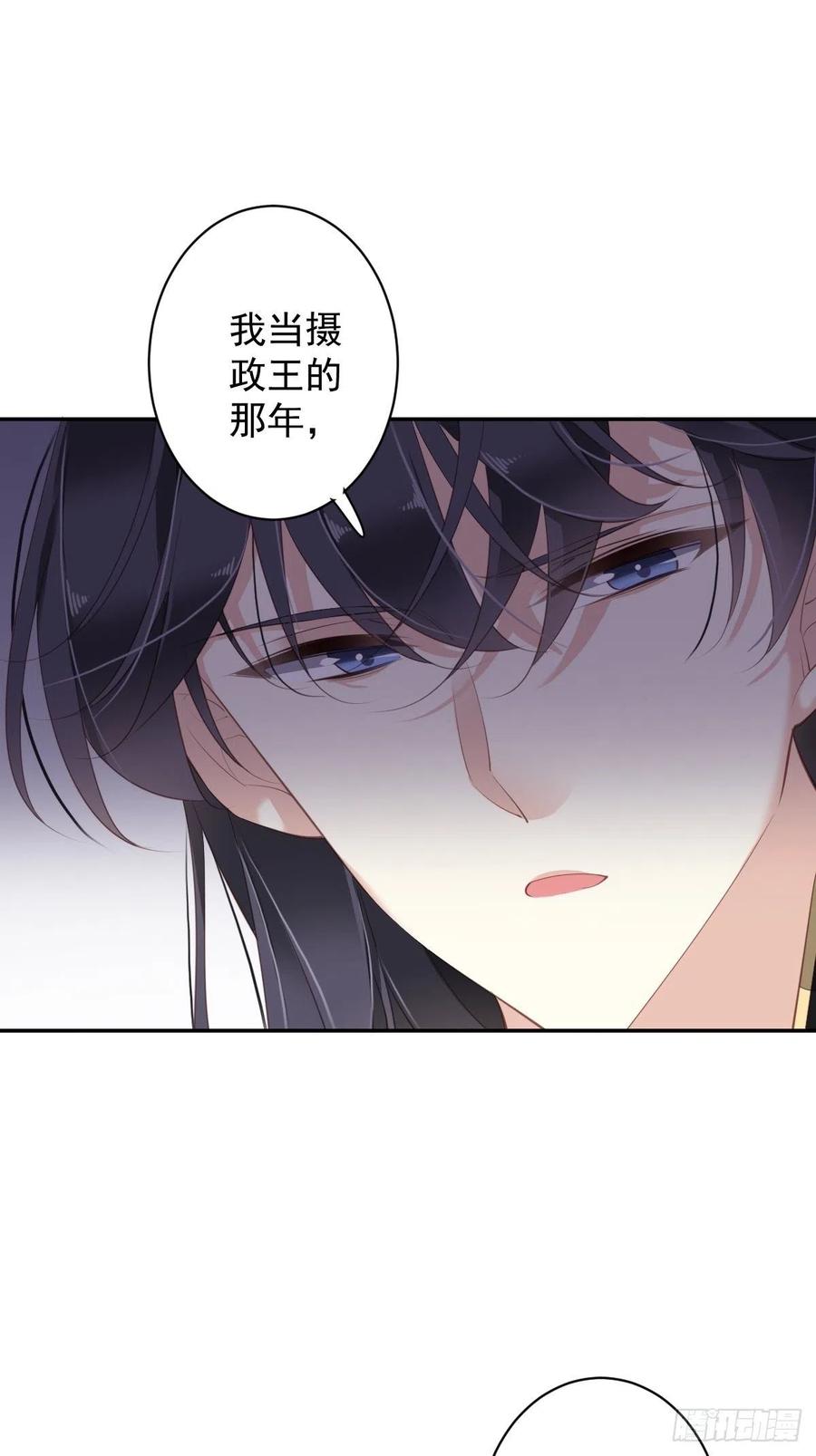 郡主不四嫁 075 我全都想起来了 第8页