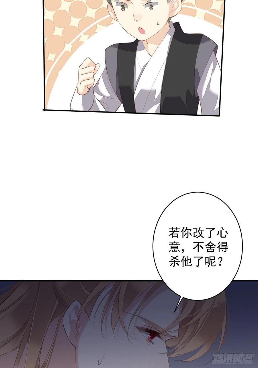 郡主不四嫁 075 我全都想起来了 第50页