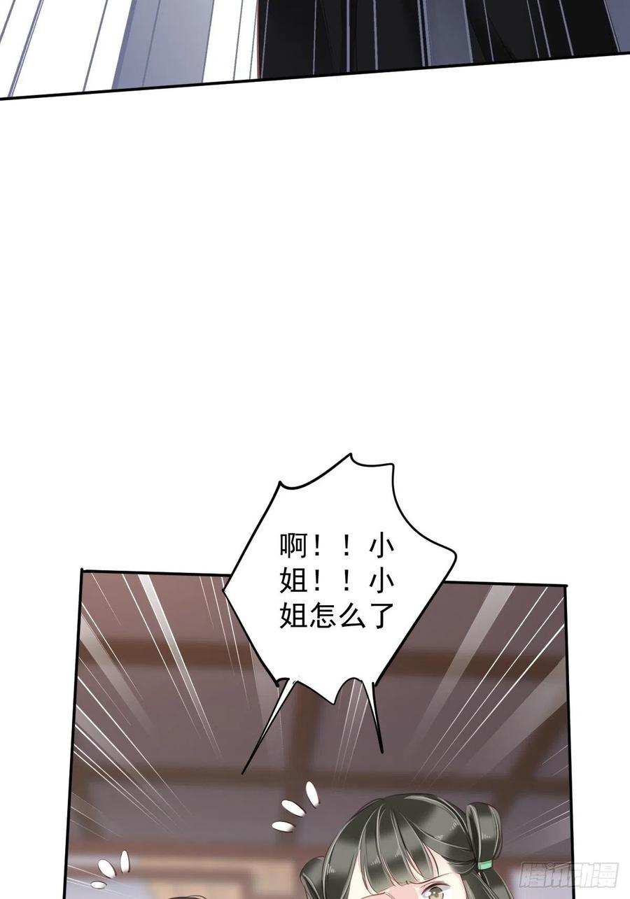郡主不四嫁 075 我全都想起来了 第4页
