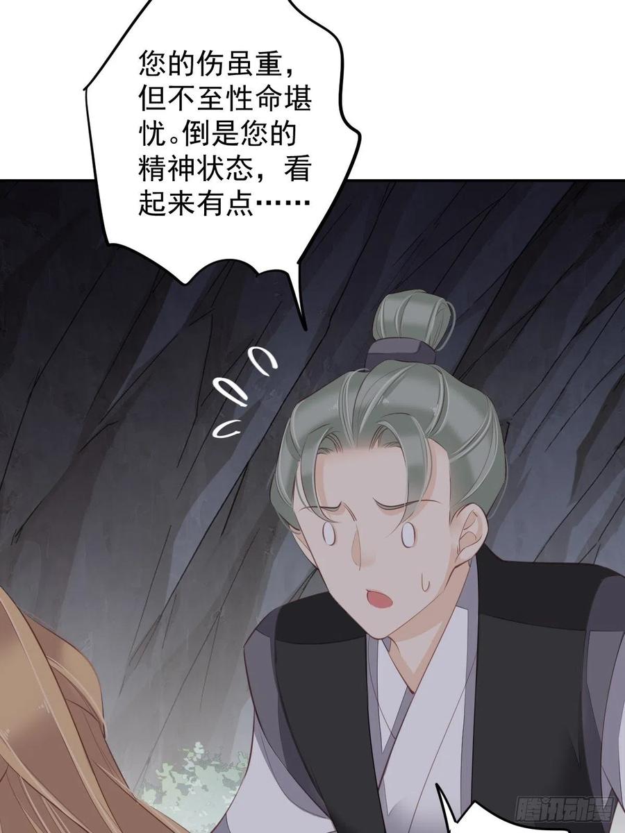 郡主不四嫁 075 我全都想起来了 第38页