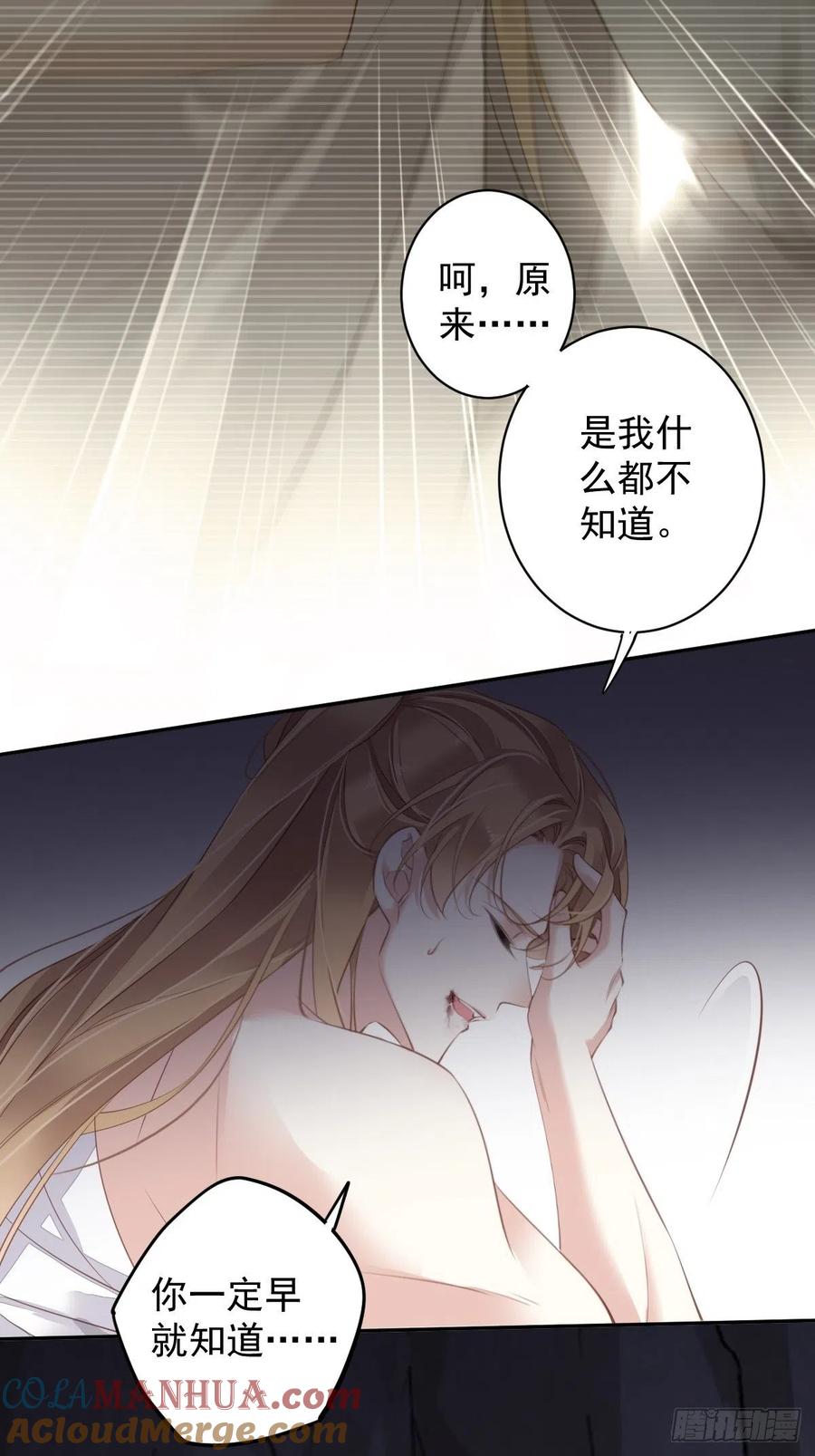 郡主不四嫁 075 我全都想起来了 第45页