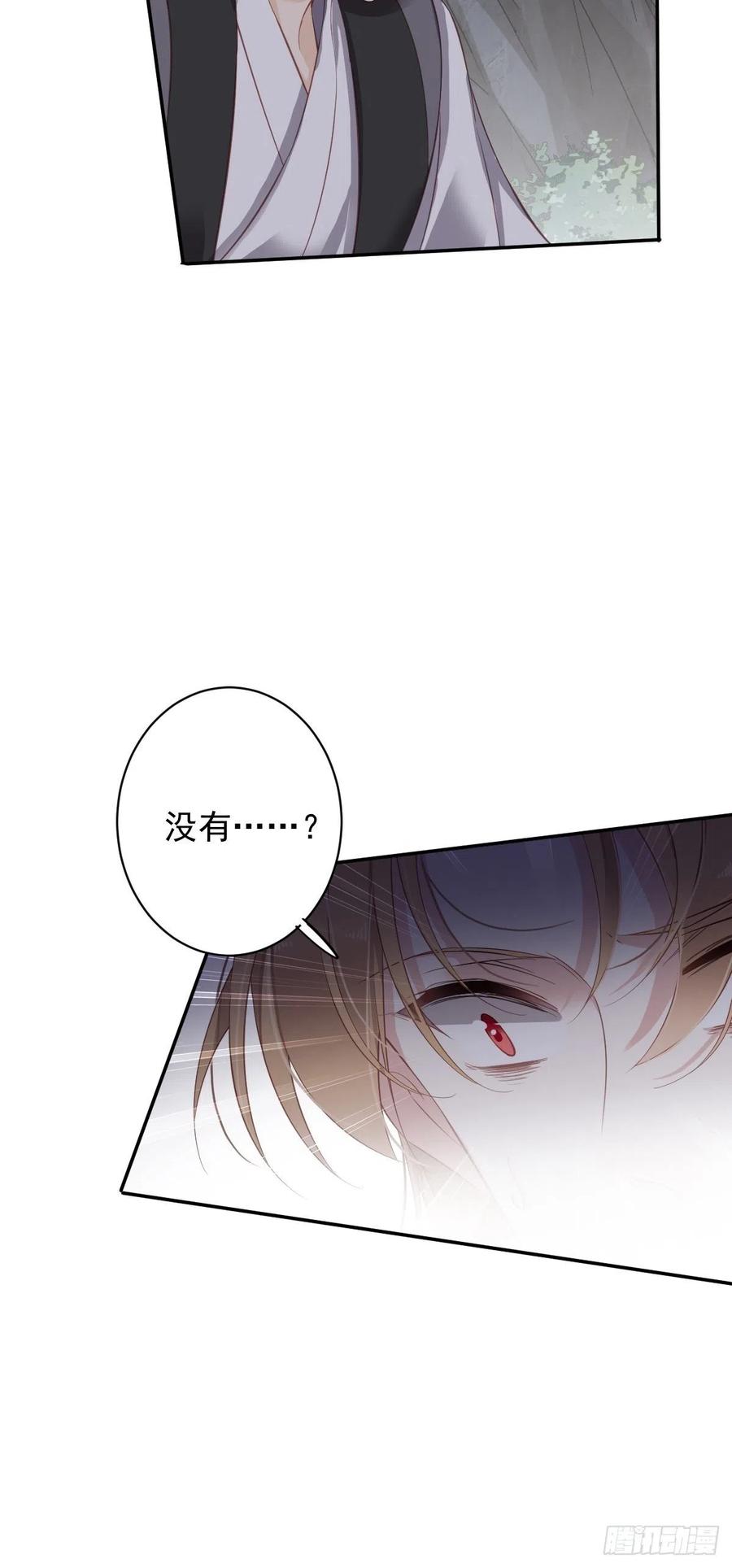 郡主不四嫁 075 我全都想起来了 第29页