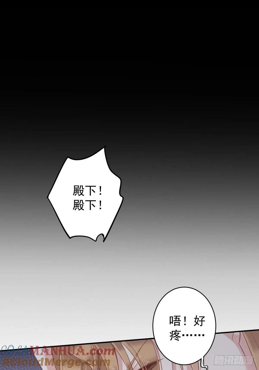 郡主不四嫁 075 我全都想起来了 第21页