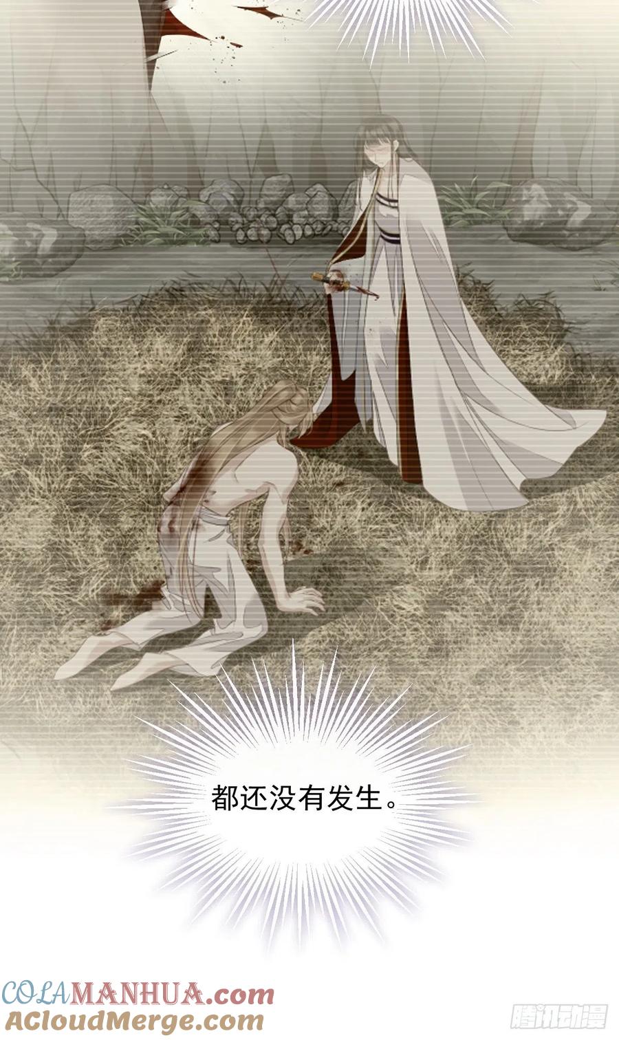 郡主不四嫁 075 我全都想起来了 第36页