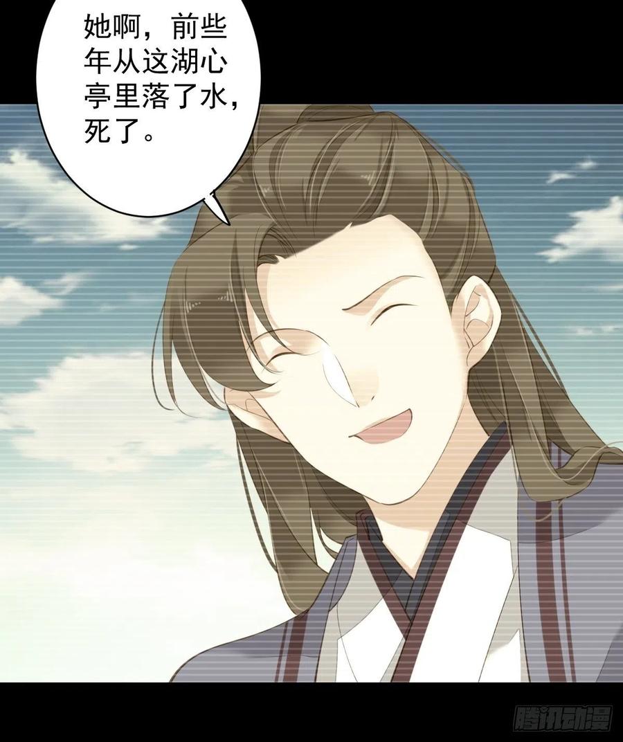 郡主不四嫁 075 我全都想起来了 第16页