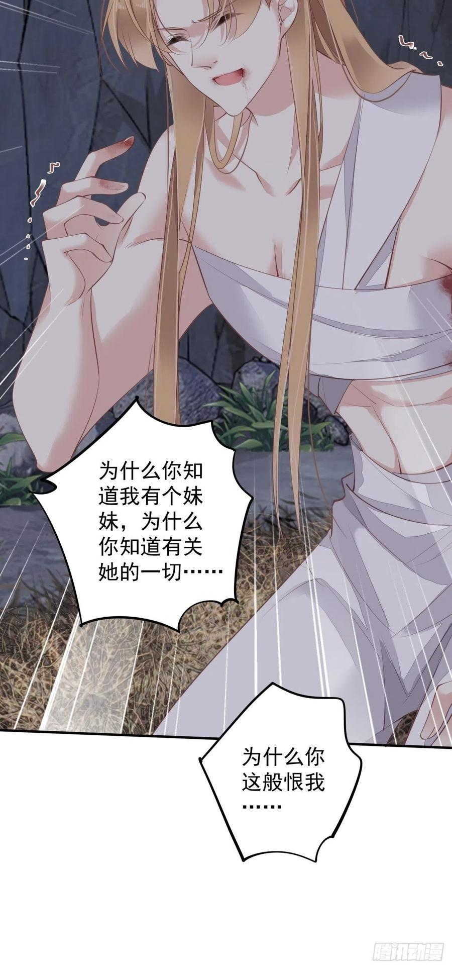 郡主不四嫁 075 我全都想起来了 第47页
