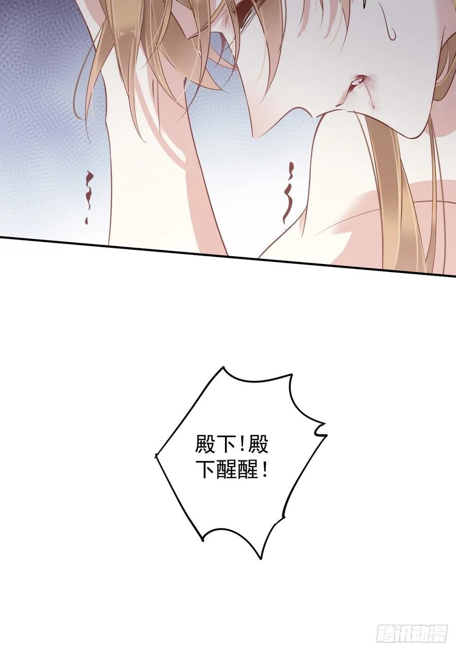 郡主不四嫁 075 我全都想起来了 第22页