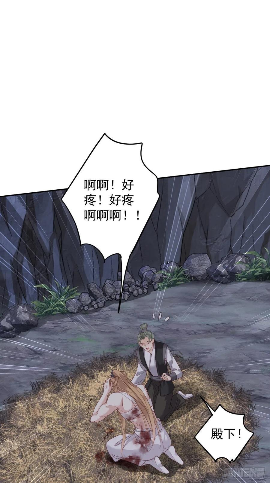 郡主不四嫁 075 我全都想起来了 第26页