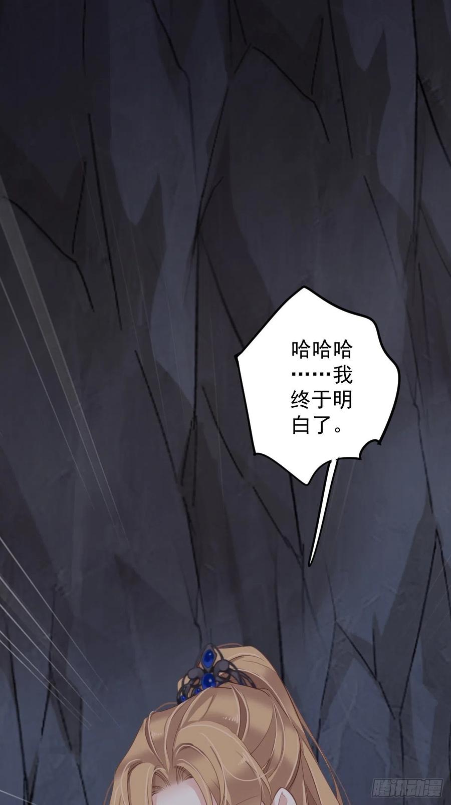 郡主不四嫁 075 我全都想起来了 第46页