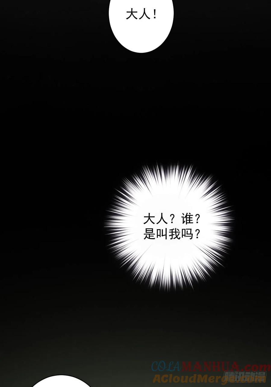 郡主不四嫁 075 我全都想起来了 第12页