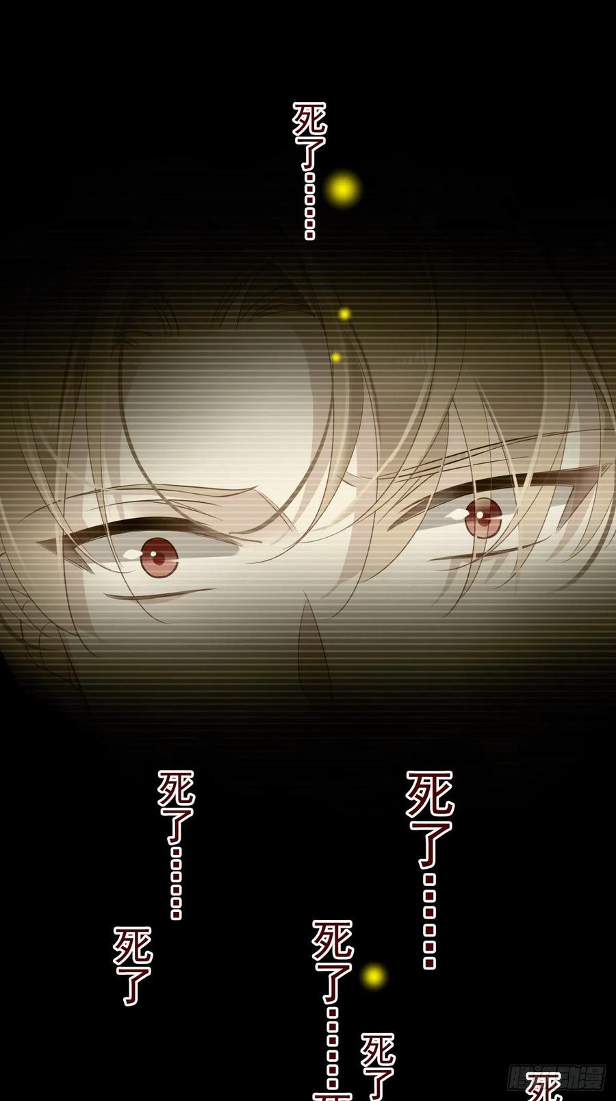 郡主不四嫁 075 我全都想起来了 第17页