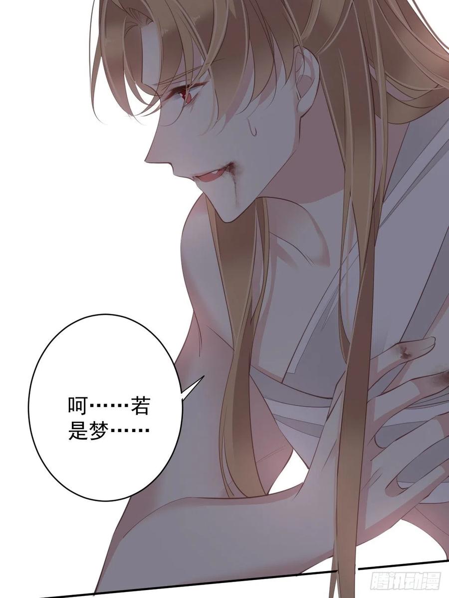 郡主不四嫁 075 我全都想起来了 第40页