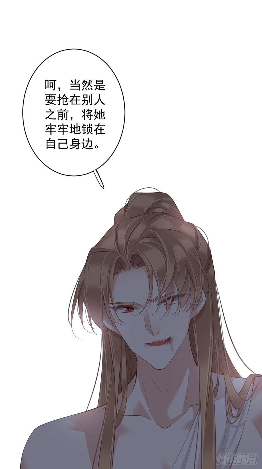郡主不四嫁 075 我全都想起来了 第53页