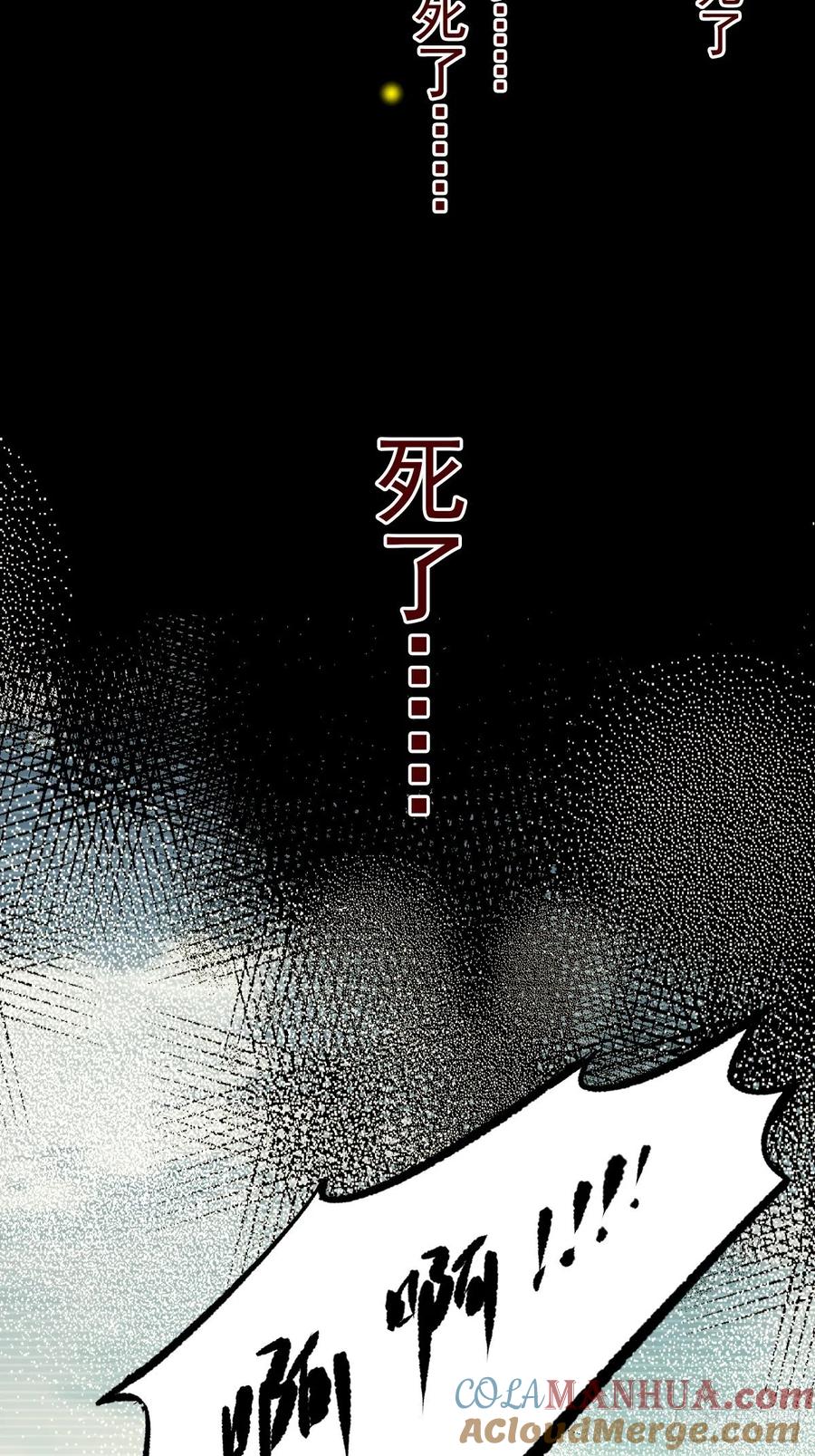 郡主不四嫁 075 我全都想起来了 第18页
