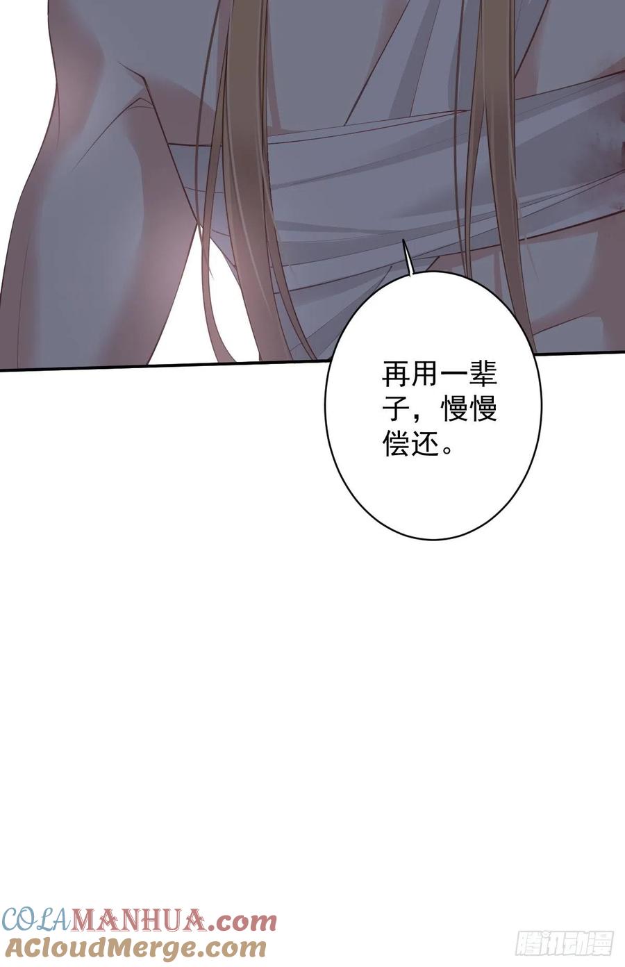 郡主不四嫁 075 我全都想起来了 第54页