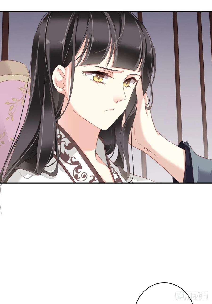 郡主不四嫁 076 来不及了 第21页