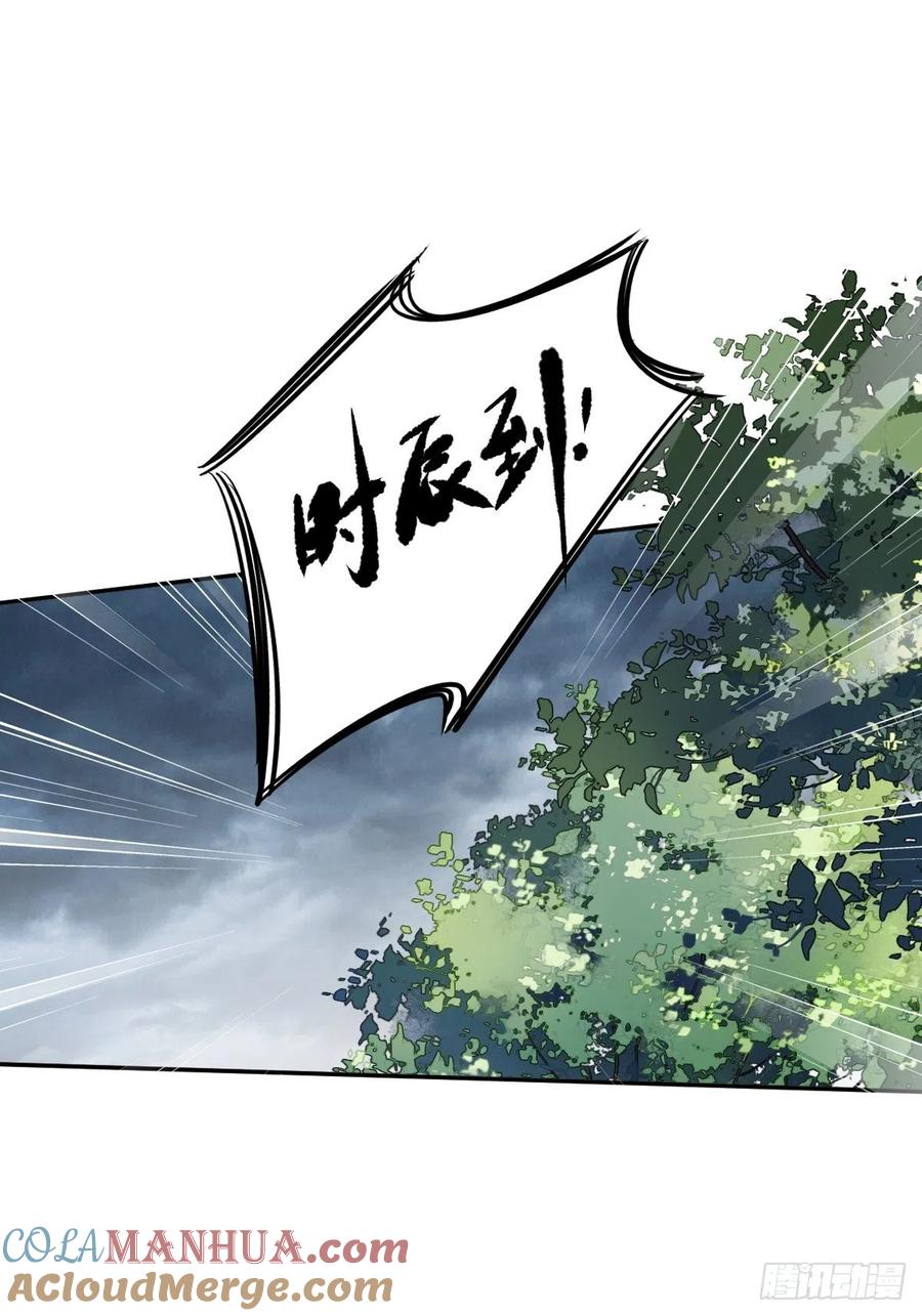 郡主不四嫁 076 来不及了 第40页