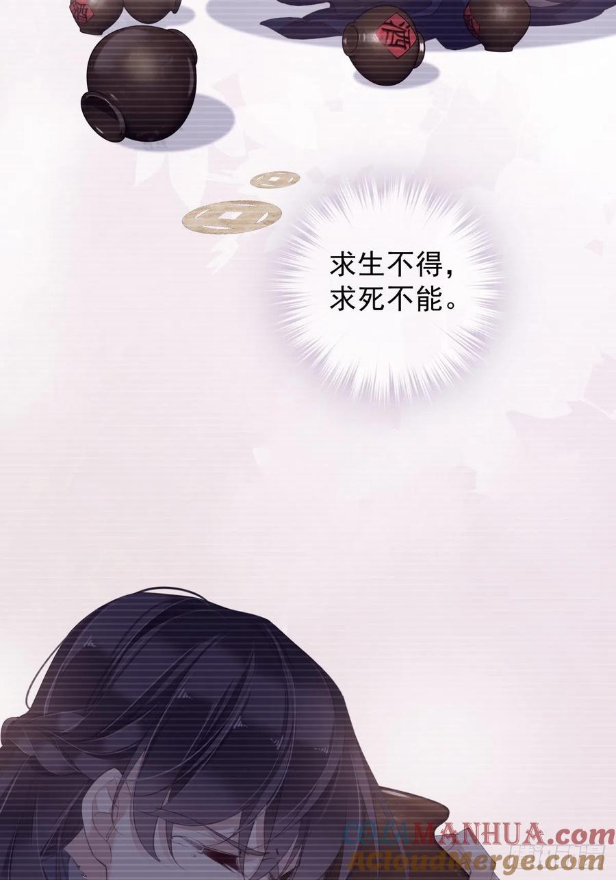 郡主不四嫁 076 来不及了 第16页