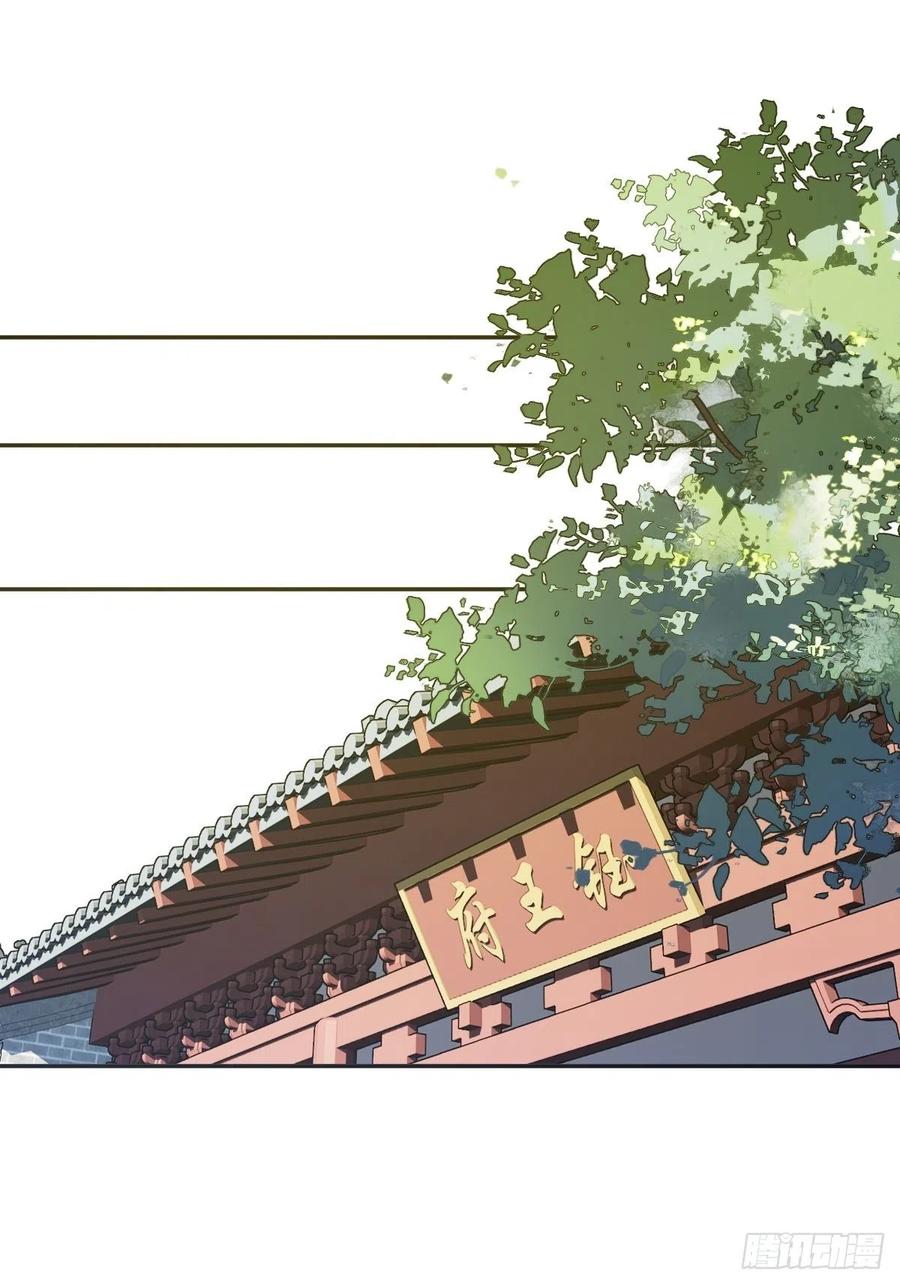 郡主不四嫁 076 来不及了 第2页