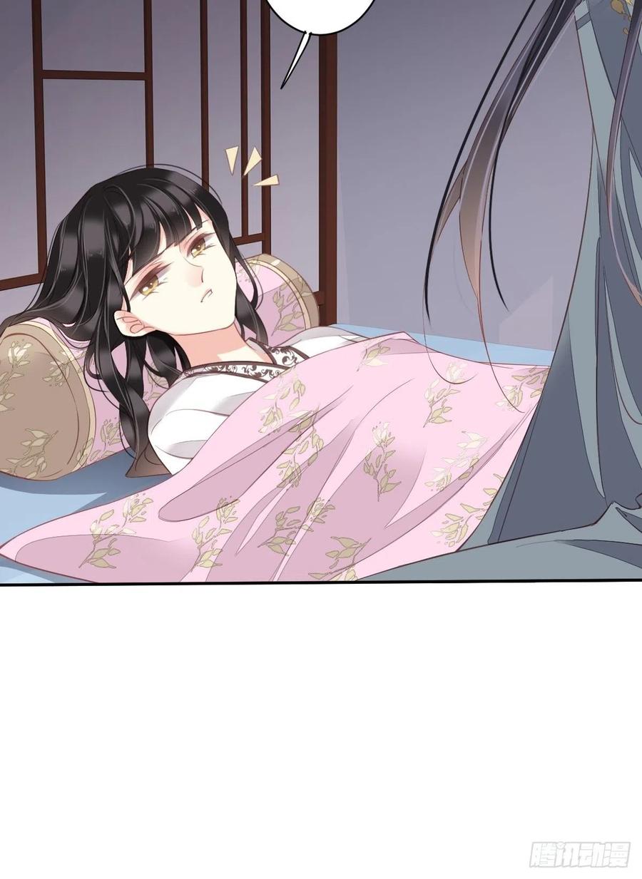 郡主不四嫁 076 来不及了 第6页