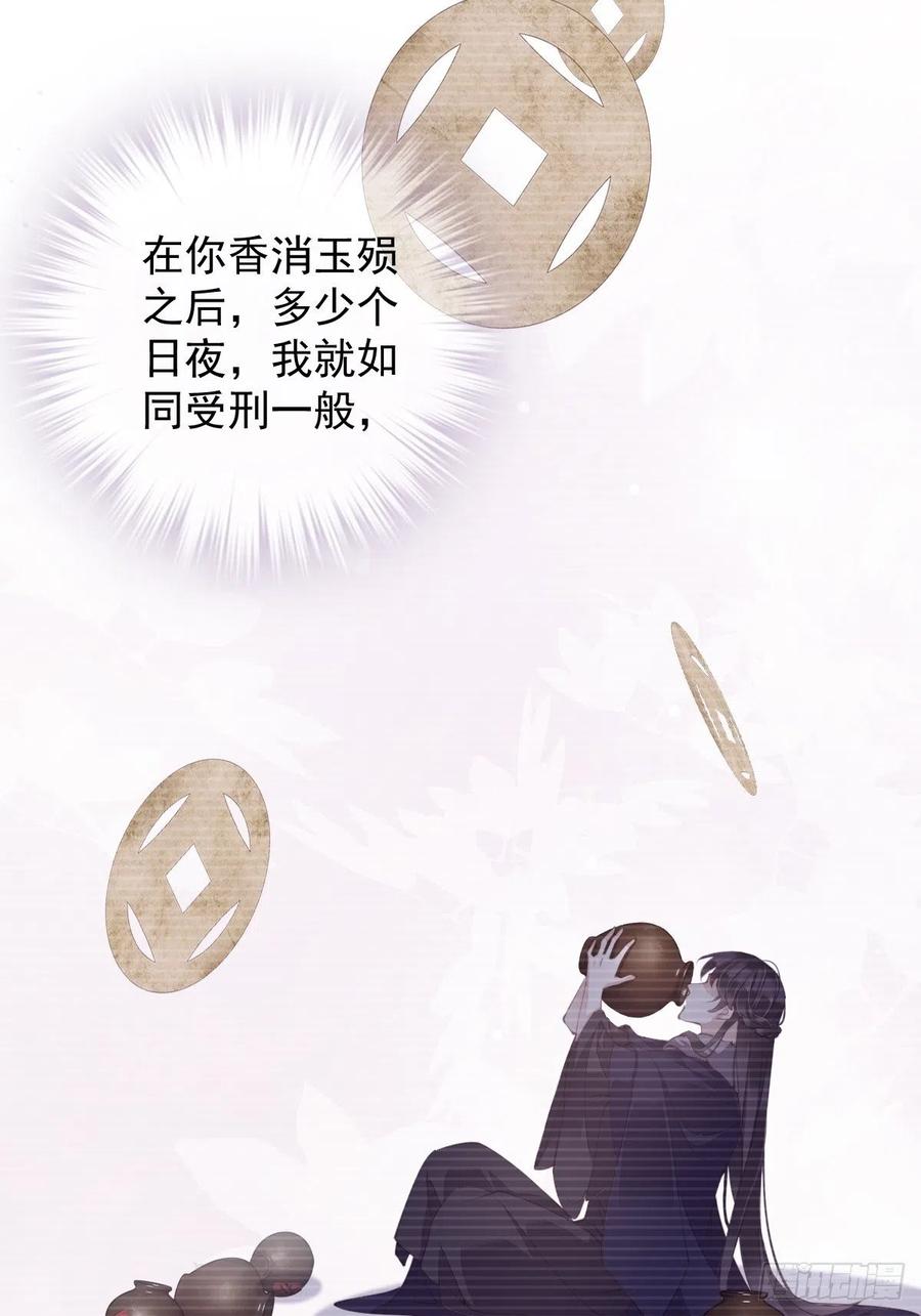 郡主不四嫁 076 来不及了 第15页