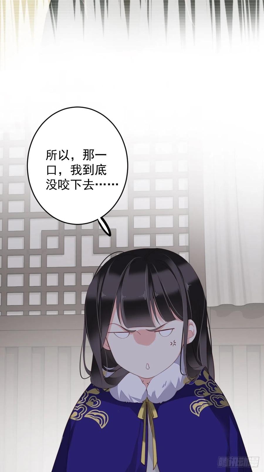 郡主不四嫁 077 她还活着 第24页