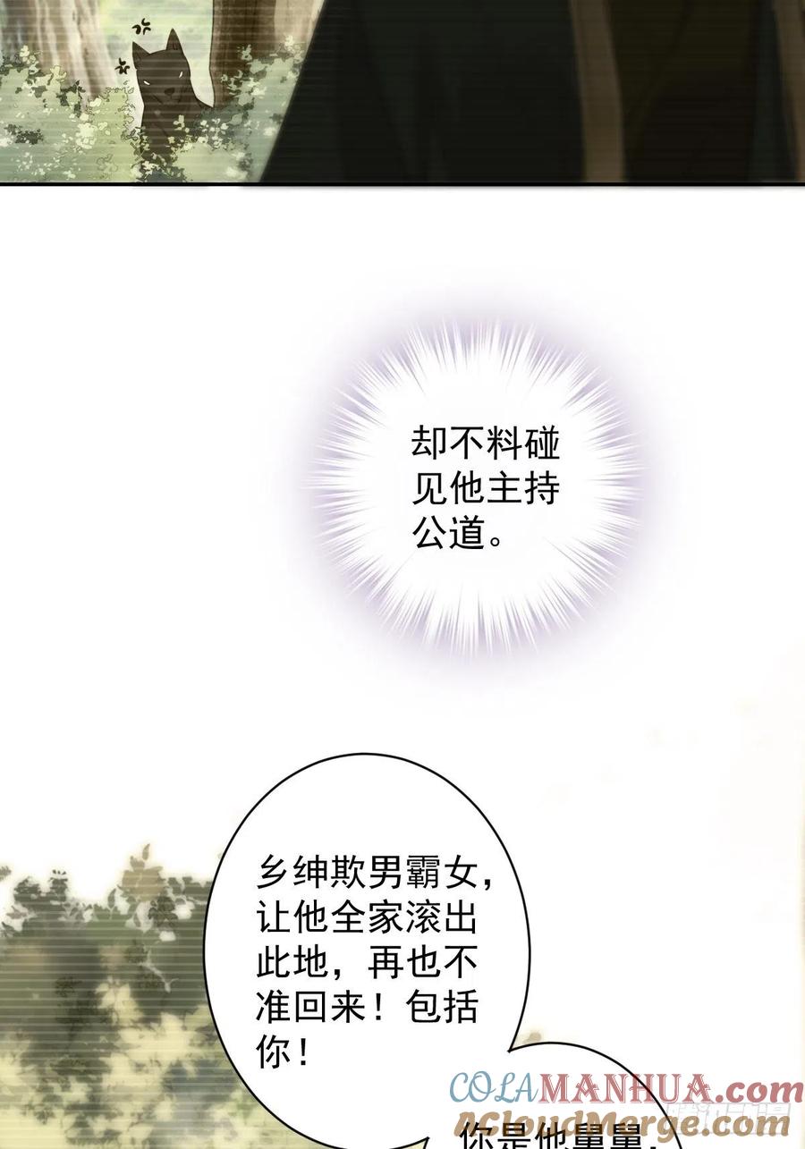 郡主不四嫁 077 她还活着 第19页