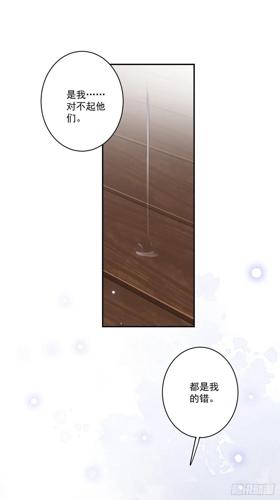 郡主不四嫁 077 她还活着 第6页