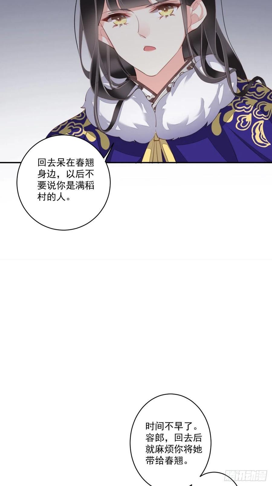 郡主不四嫁 077 她还活着 第40页