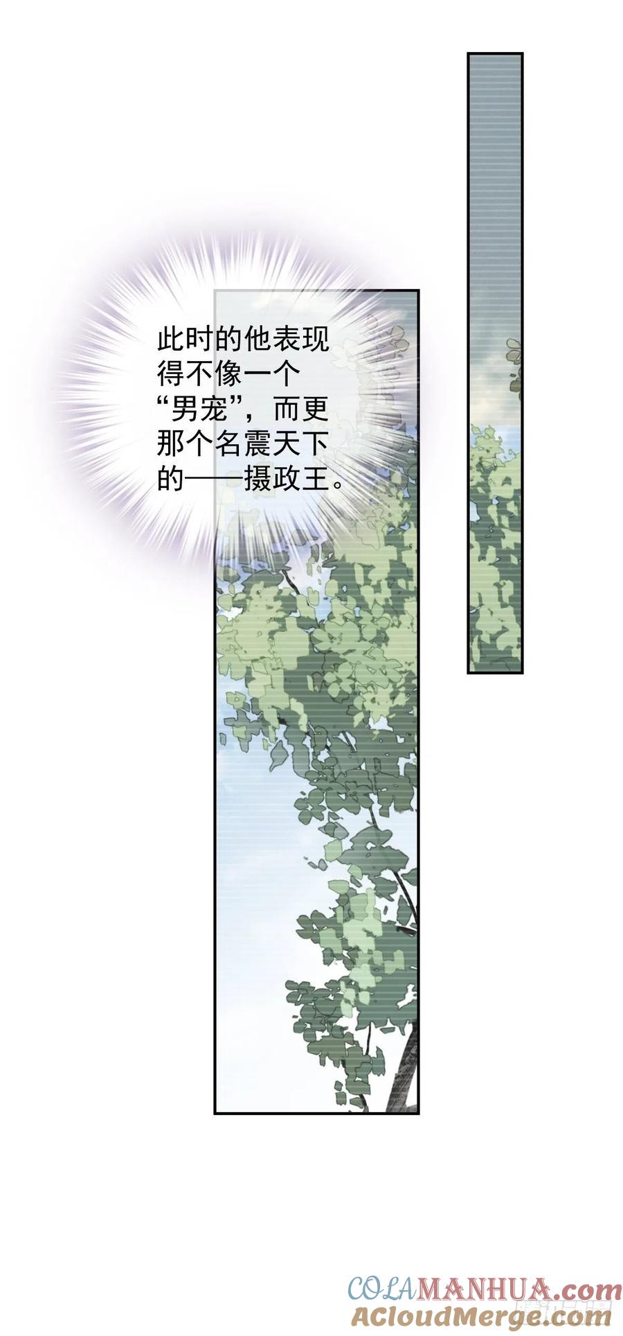 郡主不四嫁 077 她还活着 第17页
