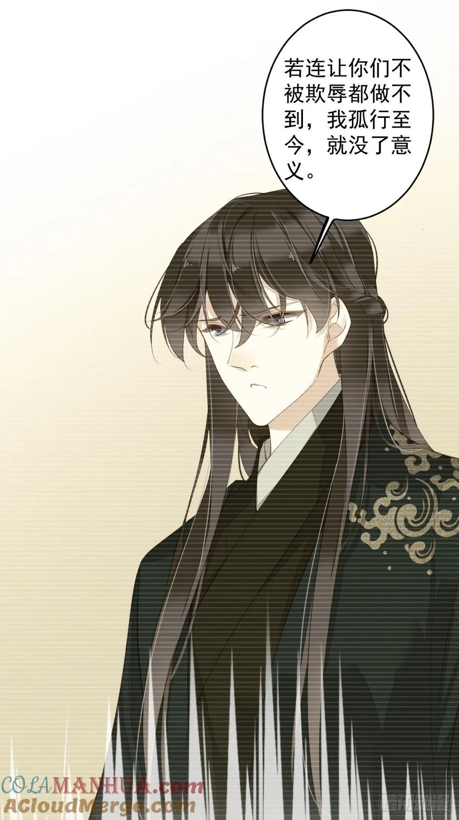 郡主不四嫁 077 她还活着 第23页