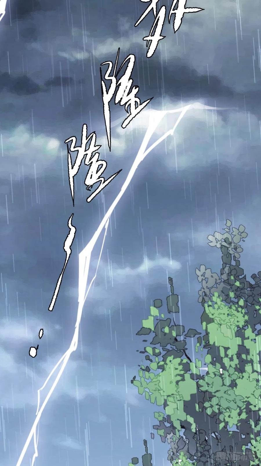 郡主不四嫁 077 她还活着 第4页