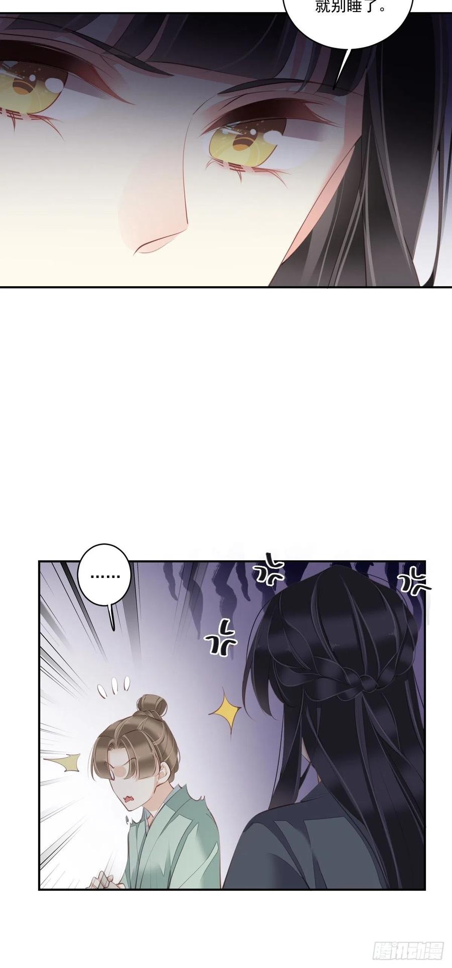 郡主不四嫁 077 她还活着 第42页